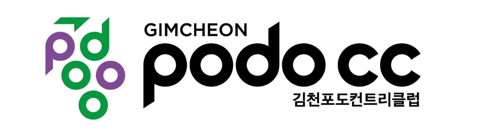 포도CC 포도 컨트리클럽 PODO CC